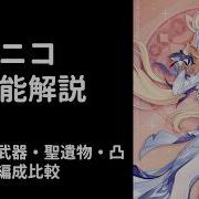 ニコ 素材 リーク