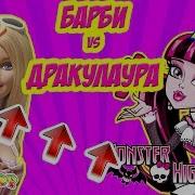 Песня Кид Хопер Дракаулла