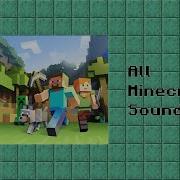 Minecraft 1 17 Soundtrack