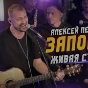 Алексей Петрухин Запонки