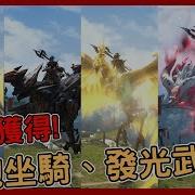 Ff14 馬