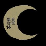 責任集合体 Masarada