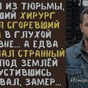 Глухая Деревня Аудиокниги