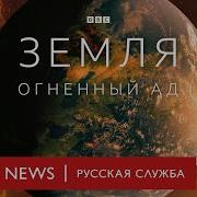 Огненный Цикл