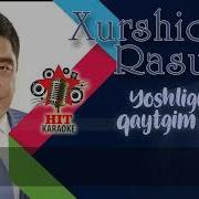 Хуршид Расулов Минус Караоке