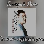 Как Же Здорово Все Таки Жить