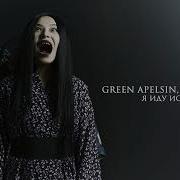 Канашибари Аудиокнига Том 4