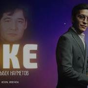 Әке Сен Менің Қанатымсың