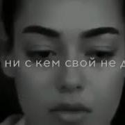 Она Решала Всё Сама