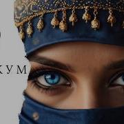 Каракум Кавер