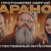 Священник Сергий Баранов