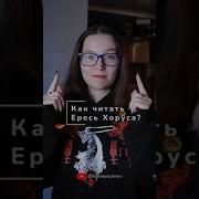 Аудиокнига Возвышение Хоруса