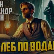 Алан Александр Милн