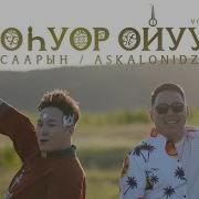 Саарын Оьуор Ойуу