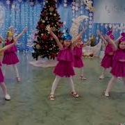 Танец Конфеток