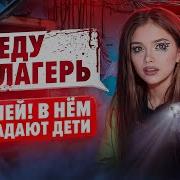 Темные Воды Елена Райтман