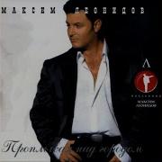 Она Прошла Как Каравелла