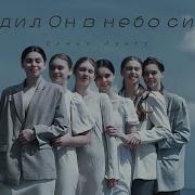 Песни Мсц Ехб Молодежные