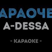 Караочен Минус