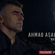 Ахмади Асалбек