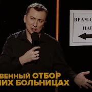 Гуд Найт Шоу 2021