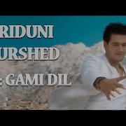 Ман Ба Гами Ту Нишастам