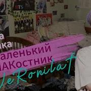 Фф Юнмины Озвучка
