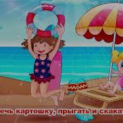 Походная Песня Апасовой