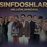 Синфдошлар