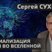 Материализация Мысли