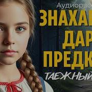 Созвездие Историй