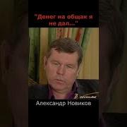 Виктор Новиков Родная