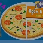 Фиксики Математика Игра