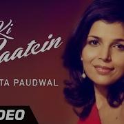 Dil Ki Baatein