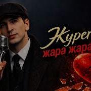 Соңғы Сөзім Ali Cover