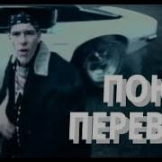 Maxx Get A Way На Русском