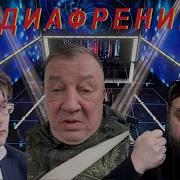 Медиафрения 92