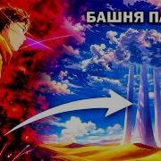 Флюгель Резеро