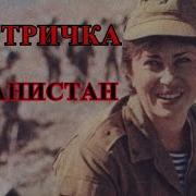 Песня Про Медсестру