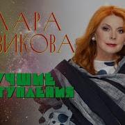 Монологи Клары Новиковой