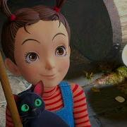 Ая И Ведьма