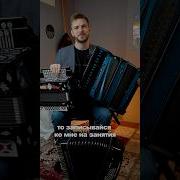 Звуки Акардеона