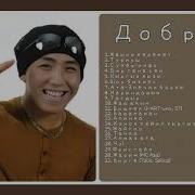 Добр Ыр Жыйнак