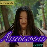 Скачать Саадат Жыргалбекова