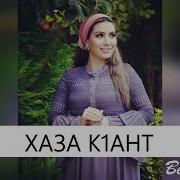 Хаза Хиларх Пайда Бац