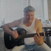 Гр Бутырка Ал Каверы