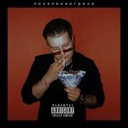 Песня Первое Свидание