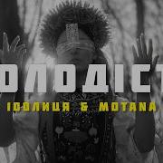 Літа Мої