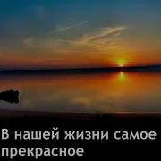 Минус Песни Даром На Распаханные Полосы