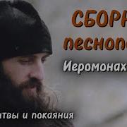 Песни Монаха Романа